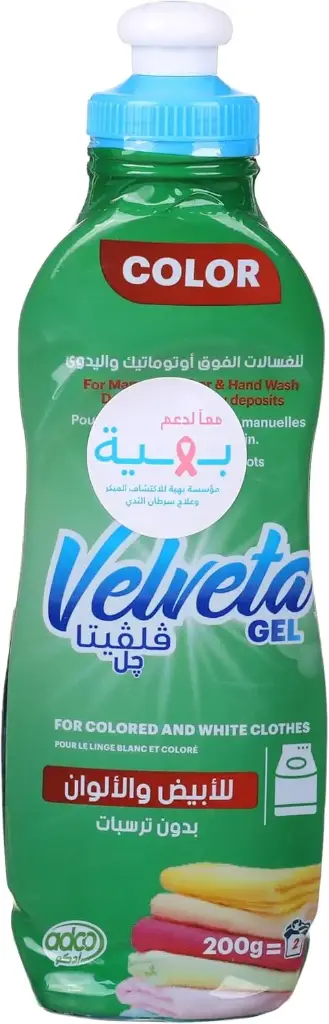 VELVETA Manual Laundry Liquid Detergent 200g PALLET